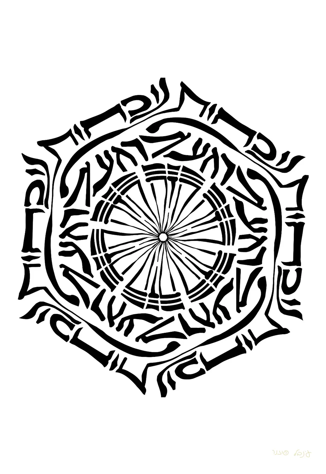 מנדלה נוכחות ברגע הזה — שחור