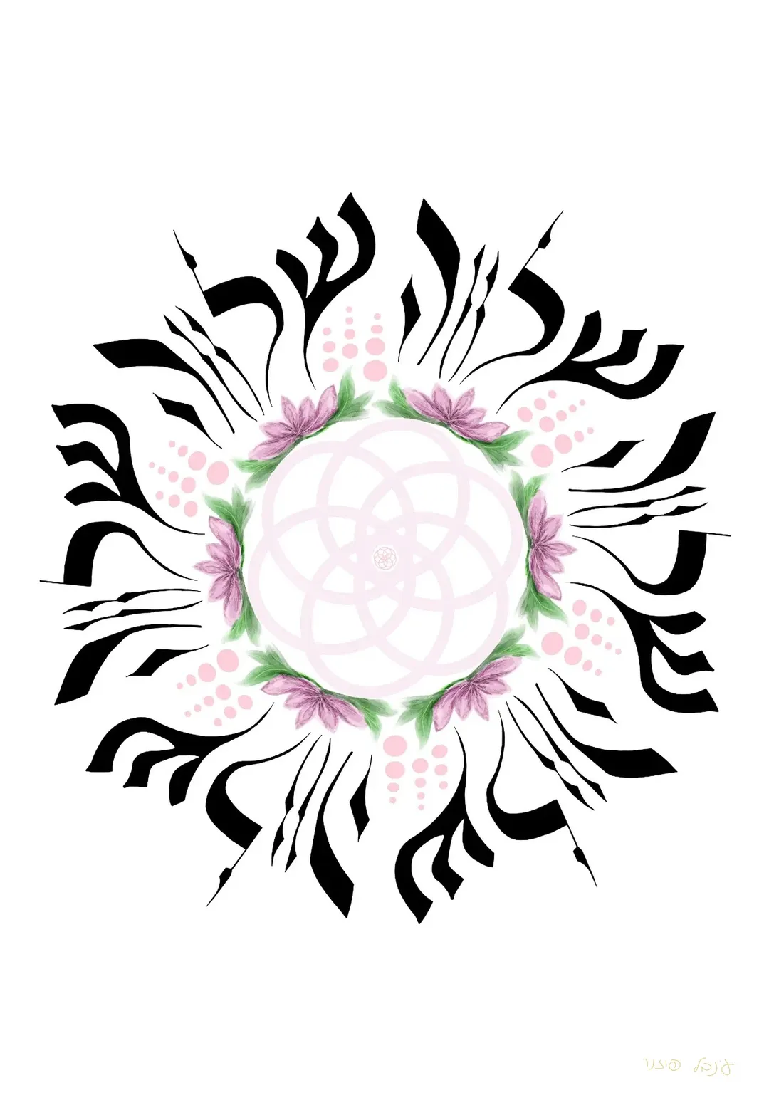 מנדלה שלווה — שחור