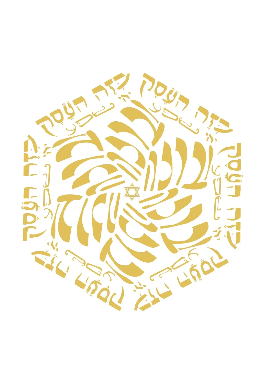 מנדלה בזה העסק יהי שפע וברכה