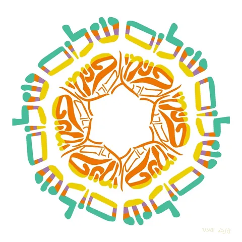 מנדלה שלום פנימי בורא חופש תודעתי — צבעוני