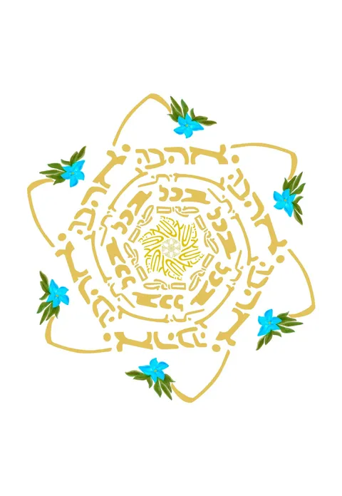 מנדלה האהבה איתי בכל מקום שאהיה