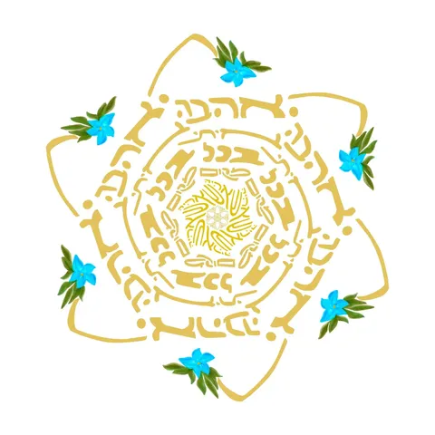 מנדלה האהבה איתי בכל מקום שאהיה