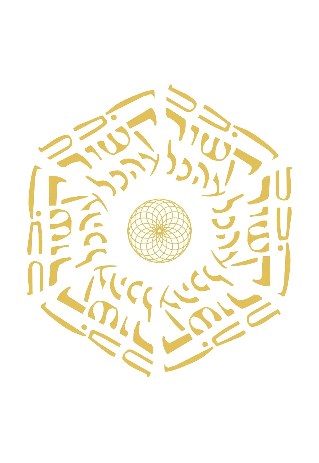 מנדלה הכל קשור בהכל