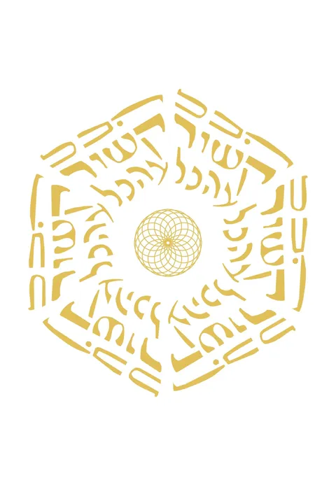 מנדלה הכל קשור בהכל