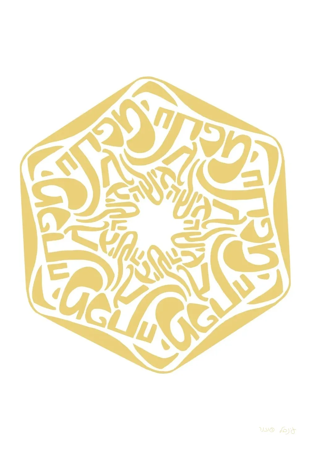 מנדלה המפתח בגישה
