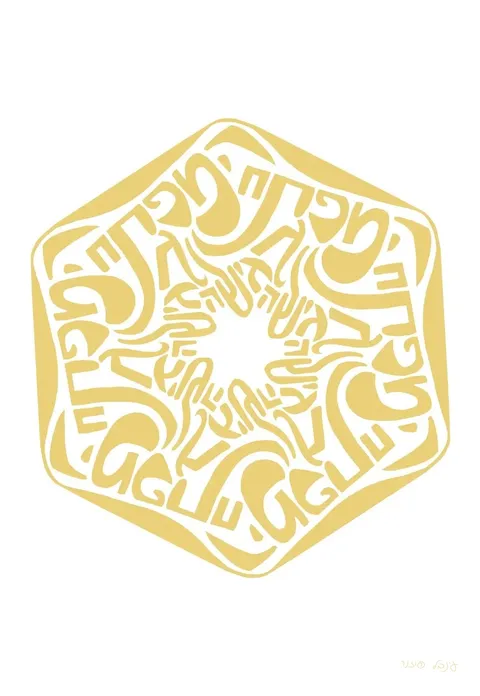 מנדלה המפתח בגישה