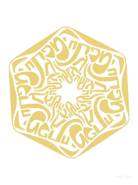 מנדלה המפתח בגישה — זהב