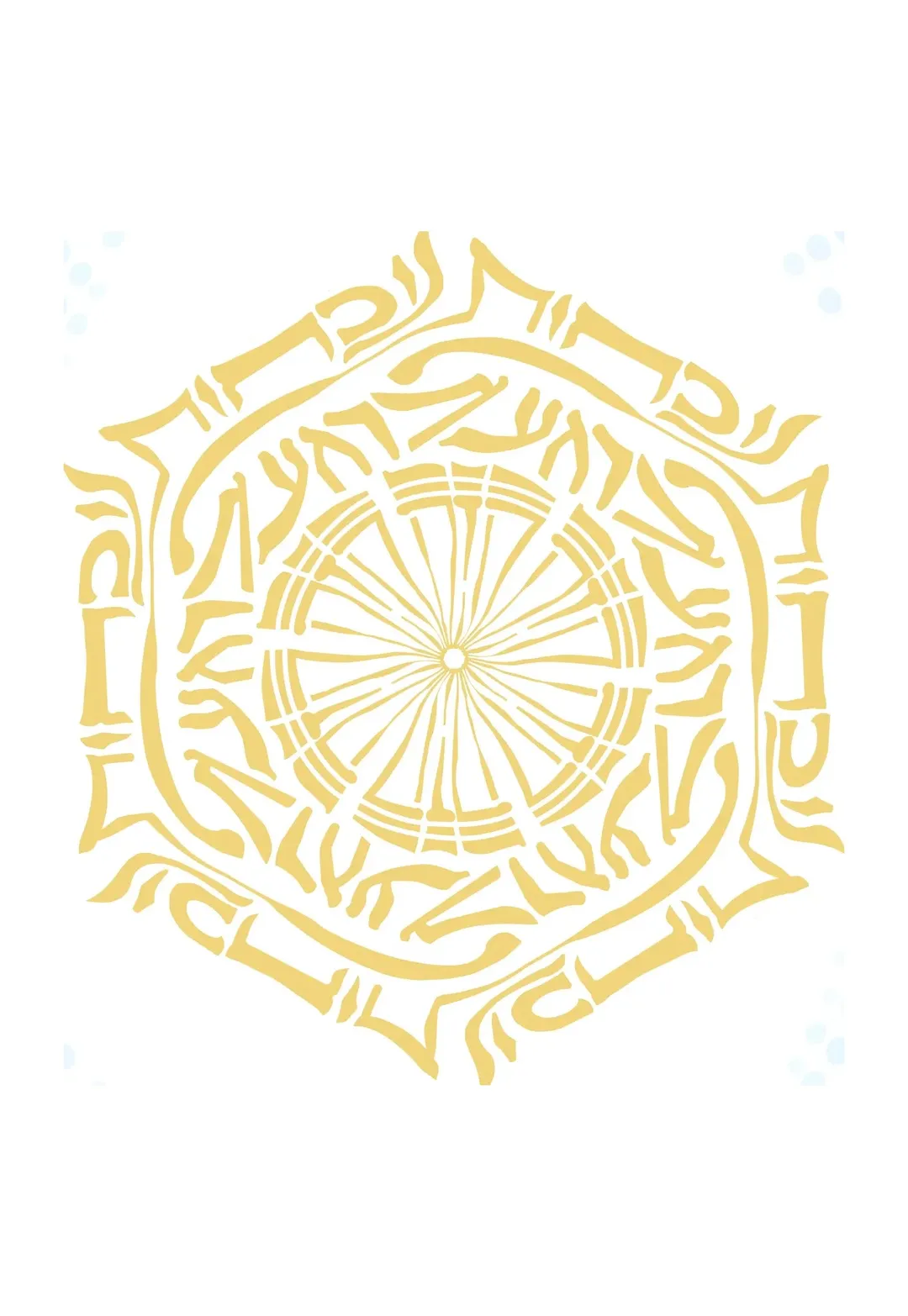 מנדלה נוכחות ברגע - הזה