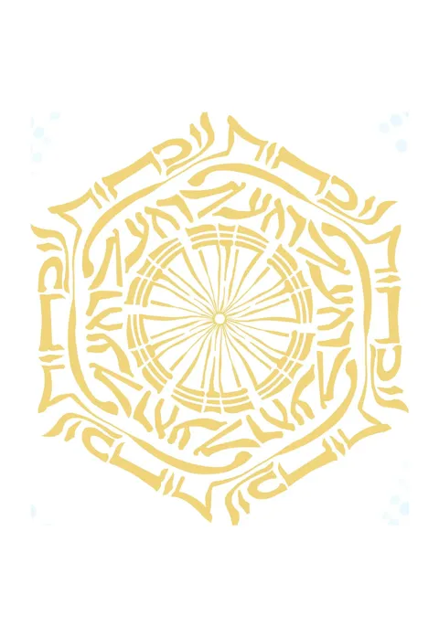 מנדלה נוכחות ברגע - הזה