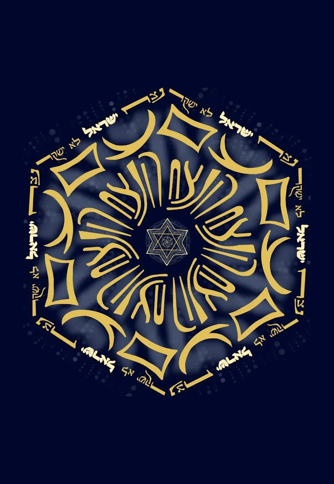מנדלה נצח ישראל לא ישקר