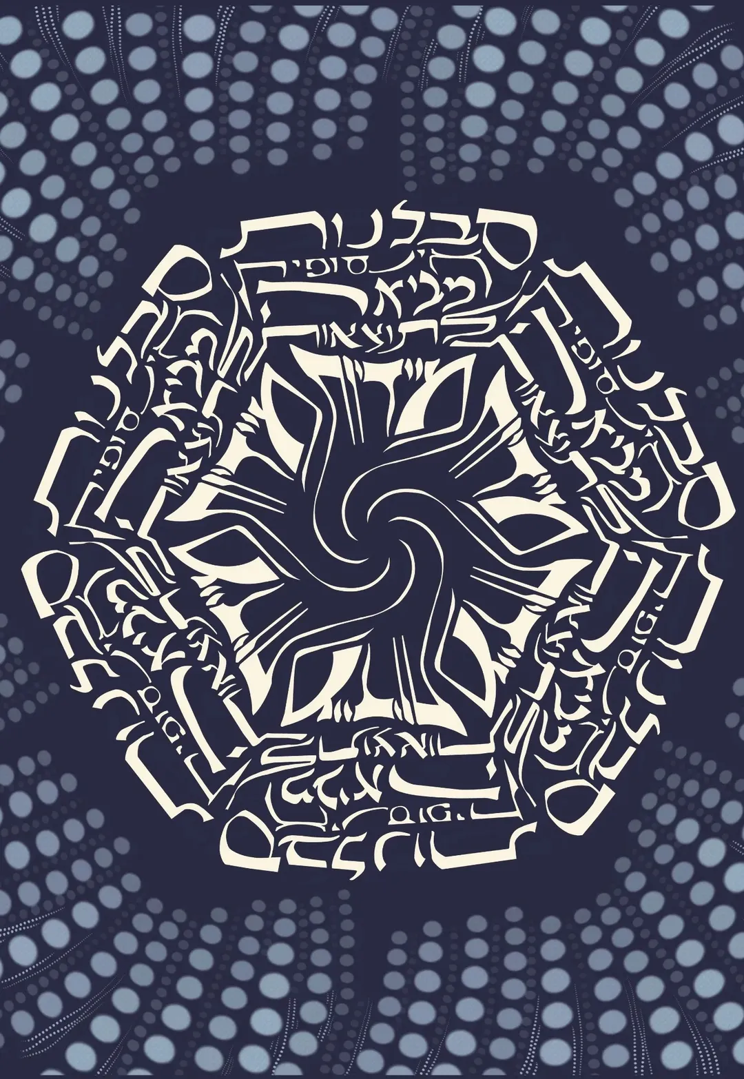 מנדלה סבלנות אינסופית מביאה לתוצאות מיידיות