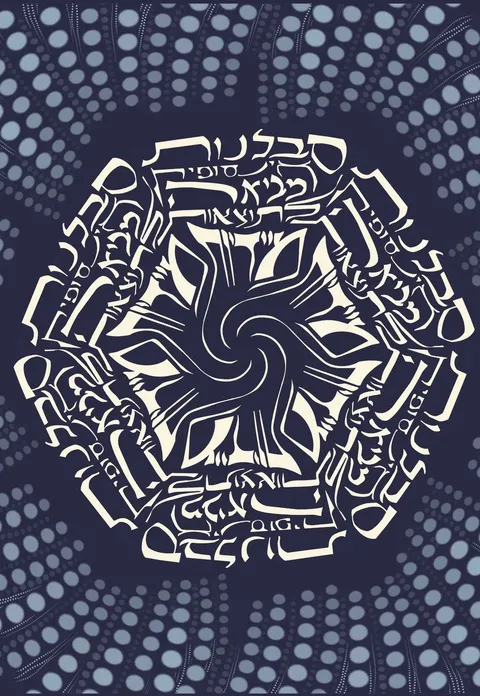 מנדלה סבלנות אינסופית מביאה לתוצאות מיידיות