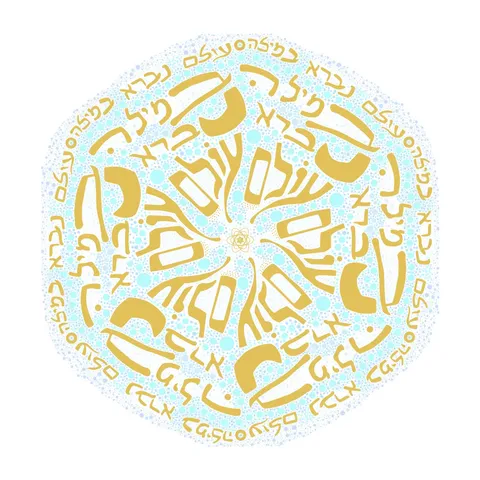 מנדלה עולם נברא במילה