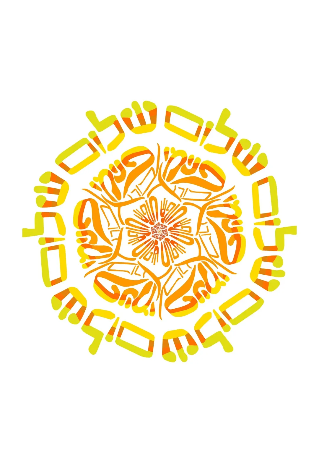 מנדלה ללא שם (לעדכון)