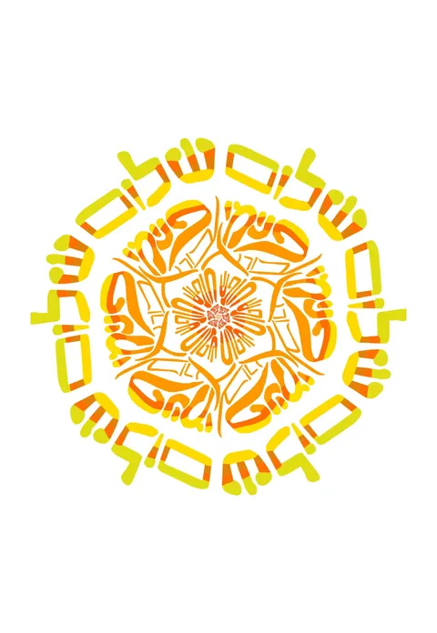 מנדלה ללא שם (לעדכון)