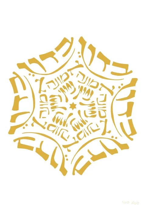 מנדלה בדרך אמונה בחרתי