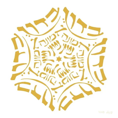 מנדלה בדרך אמונה בחרתי — זהב