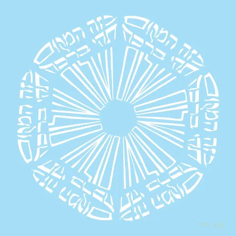 מנדלה בזה המקום יהי ברכה ושלום — רקע תכלת