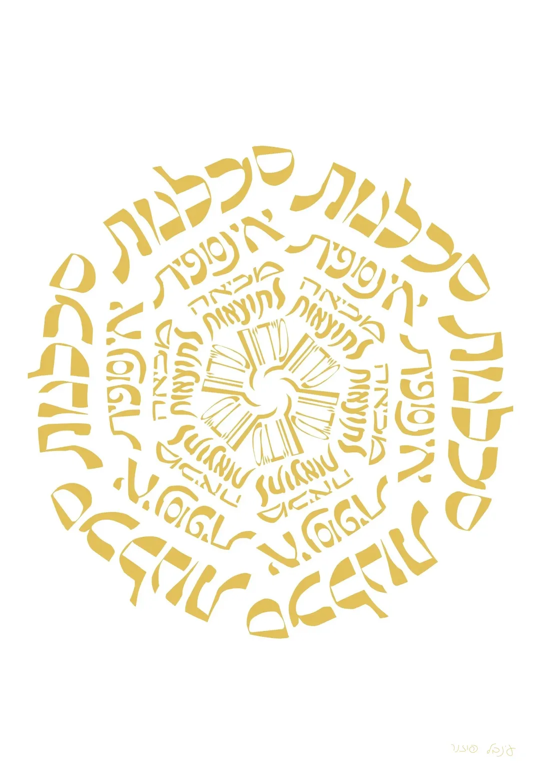 מנדלה סבלנות אינסופית מביאה לתוצאות מיידיות