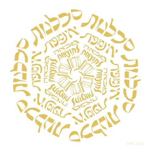 מנדלה סבלנות אינסופית מביאה לתוצאות מיידיות — זהב