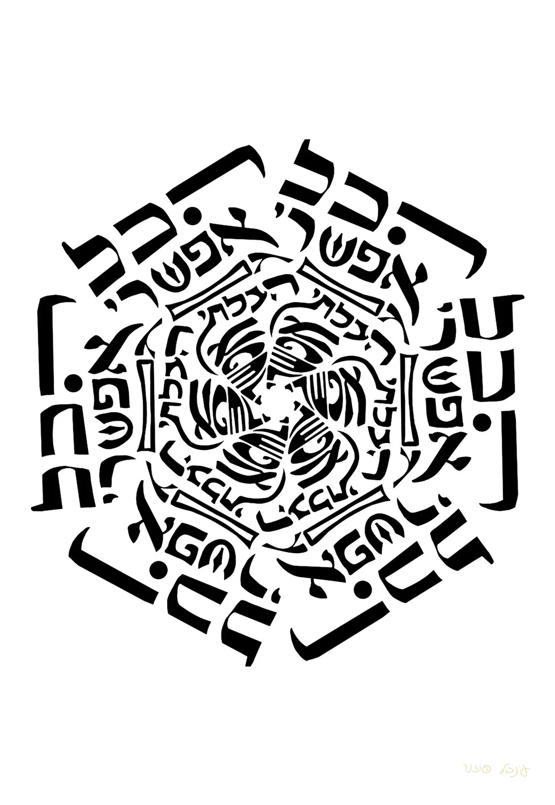 מנדלה הכל אפשרי גם הבלתי אפשרי — שחור