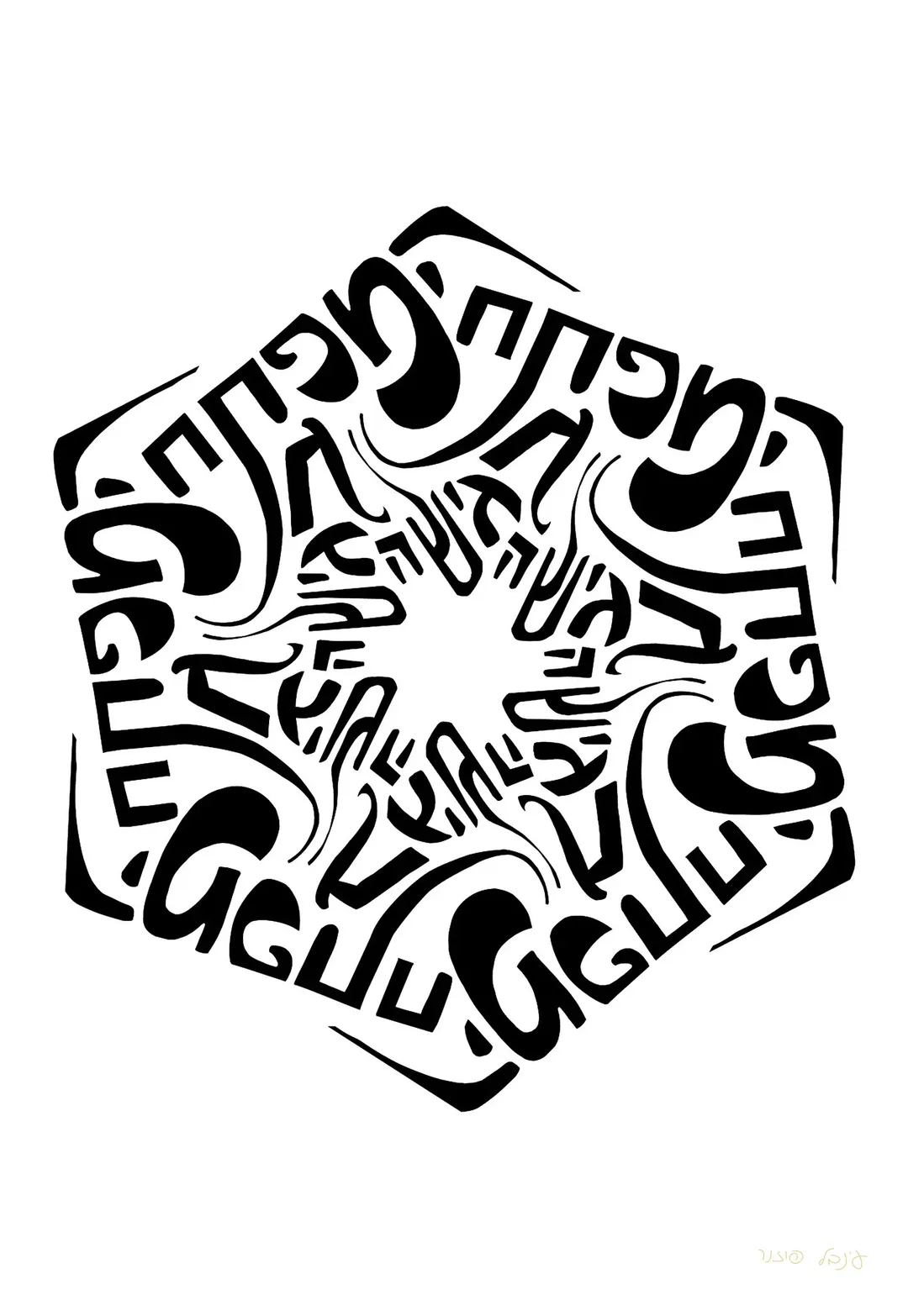 מנדלה המפתח בגישה — שחור